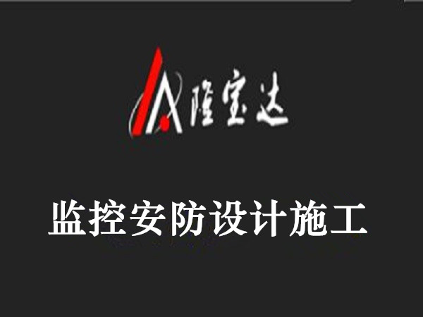 安防监控托管案例
