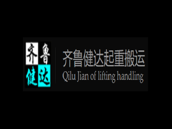 起重搬运托管案例